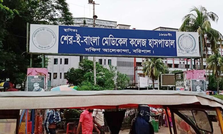 sher e bangla medical college hospital