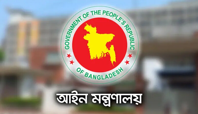 অধস্তন আদালতের ২৮ বিচারককে শোকজ করেছে আইন মন্ত্রণালয় 1 untitled 1 1775570705