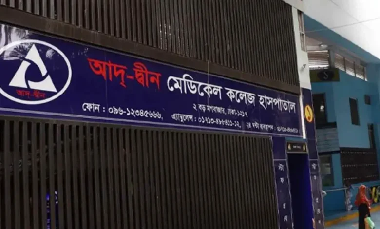 ad din 20260527113853