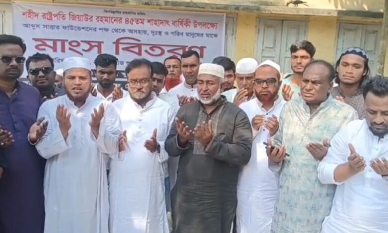 শহীদ জিয়ার শাহাদাতবার্ষিকী উপলক্ষ্যে আ.লীগ নেতার মাংস বিতরণ 1 sa 124.1780069947