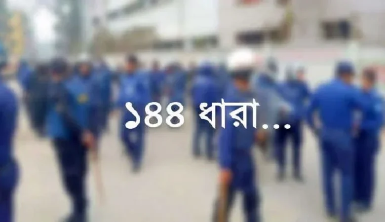 144 dhara prteekee chbi 1732777614
