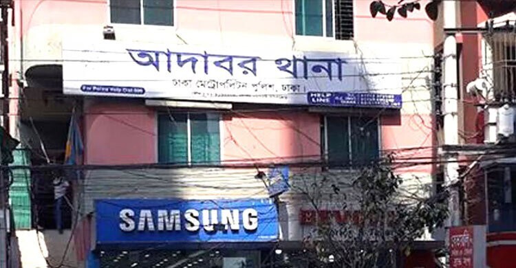 adabor thana 20250812173213 mqgj8tov0ccaoqr 20260616170339
